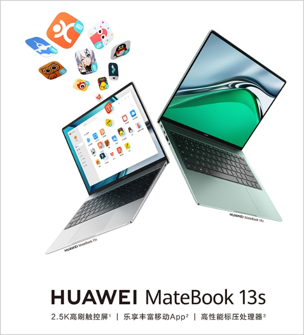华为半价！华为笔记本MateBook 13s开启半价活动，3169元