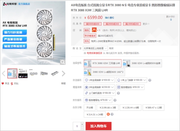 RTX3080大量跌破6000元！四款显卡超值推荐