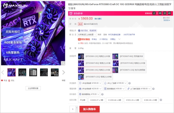 RTX3080大量跌破6000元！四款显卡超值推荐