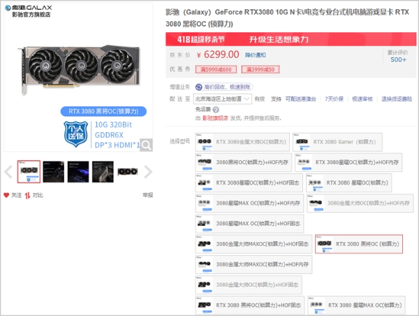RTX3080大量跌破6000元！四款显卡超值推荐