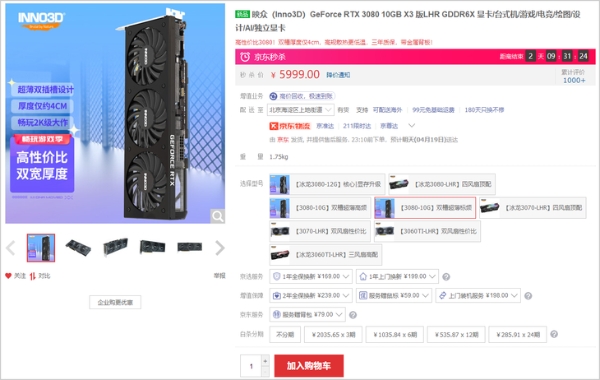 RTX3080大量跌破6000元！四款显卡超值推荐