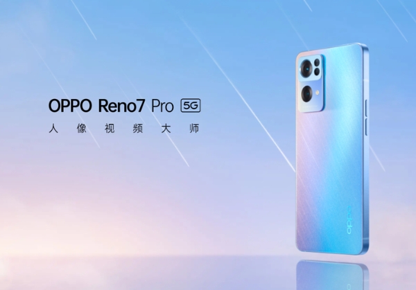 OPPO Reno8曝光：全球首款骁龙7平台手机