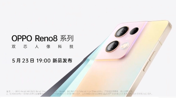 OPPO Reno8曝光信息汇总：外观、人像摄影全新升级