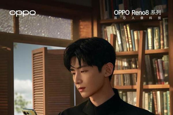 新一代人像旗舰将至！OPPO Reno8系列宣布搭载马里亚纳 X芯片