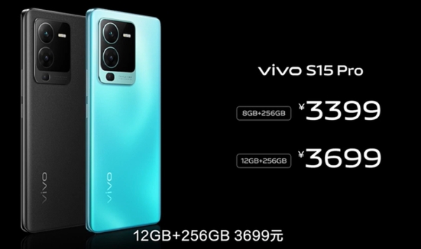 vivo S15 Pro正式发布，天玑8100双芯旗舰，售价3399元起