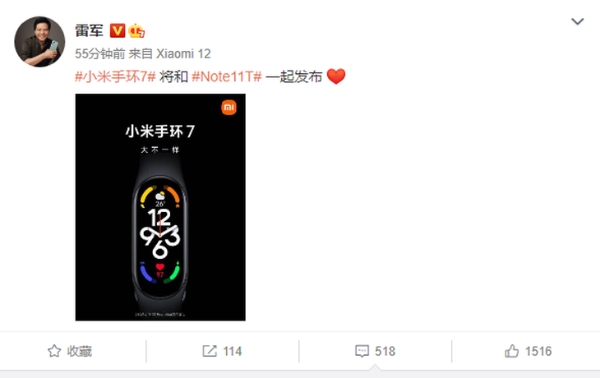 小米手环7官宣，将在5月24日和Redmi Note 11T一起发布