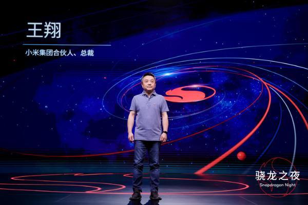 小米新旗舰将率先发布第一代骁龙8+移动平台
