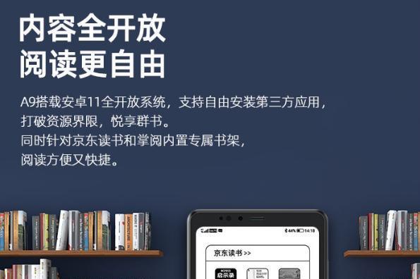 618年中盛典 海信阅读手机A9全“礼”以赴