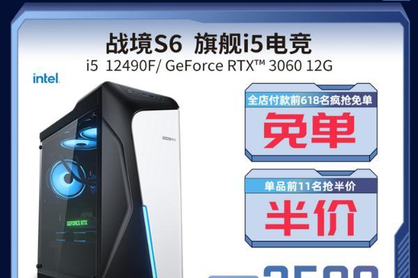 攀升电脑618大促：全店前618名消费者抢免单！