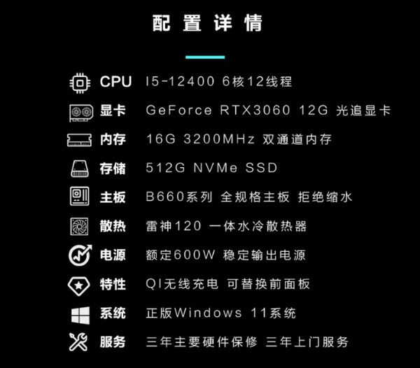 雷神黑武士4+大促，RTX 3060水冷游戏主机限时6999元起