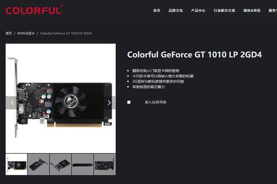 七彩虹推出全新GT 1010显卡，入门级2G显存