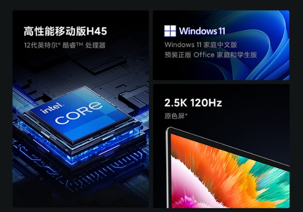 高性能轻薄本 Redmi BookPro14 2022售价4499元