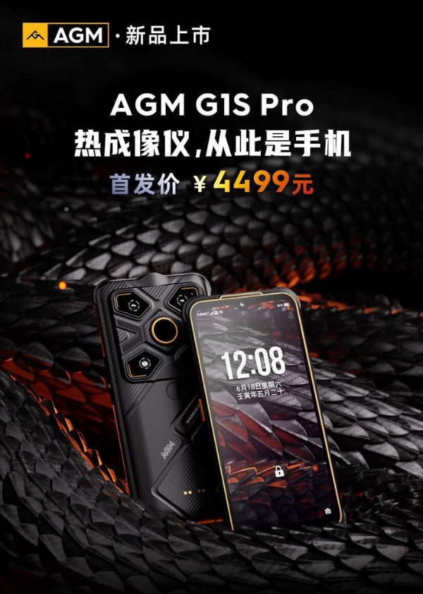 AGM G1S Pro手机发布：首发4499元，支持热成像测温