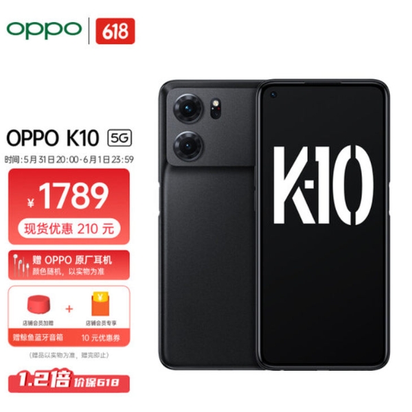 最低价天玑8000手机，OPPO K10降至1639元起