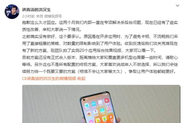 OPPO工程师回应ColorOS杀后台问题：即将推送新方案解决