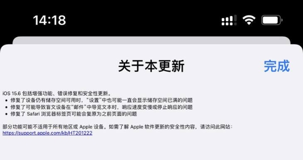 iOS 15.6更新正式发布，或为iOS 16正式版前最后一版大更新