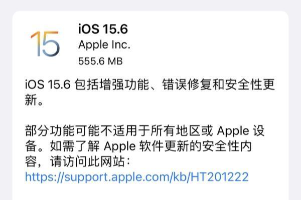 iOS 15.6更新正式发布，或为iOS 16正式版前最后一版大更新