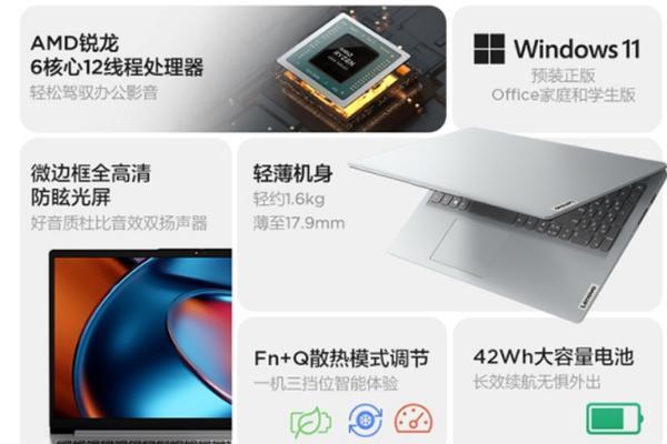 上网课轻办公可选 联想Ideapad 15锐龙版到手价2999元