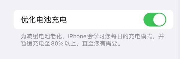 手机充电也有小技巧，真能让电池更耐用？