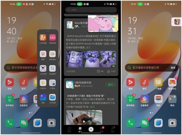 ColorOS 12新版后台策略体验：多任务交互效率大幅提升