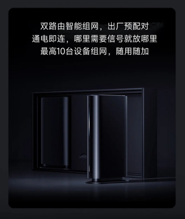 小米Home WiFi Mesh路由器发布，售价1499元