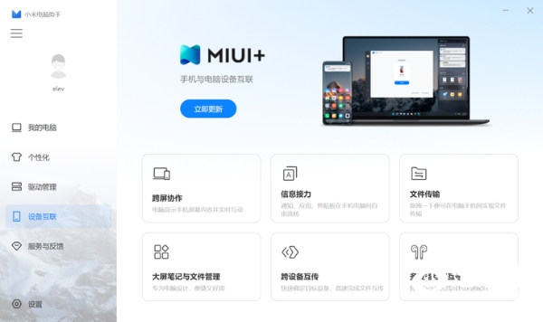 优秀的轻薄商务旗舰 Xiaomi Book Pro 14 2022评测