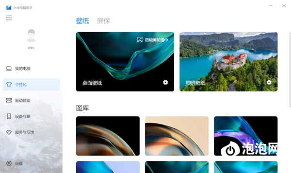 优秀的轻薄商务旗舰 Xiaomi Book Pro 14 2022评测