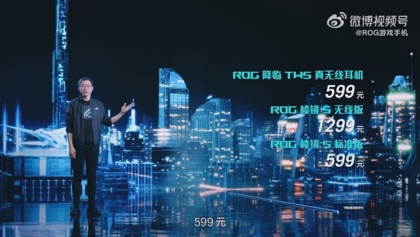 ROG降临TWS Pro耳机发布，支持有线DAC连接