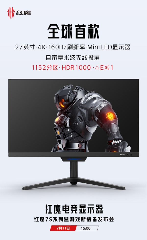 红魔官宣，将推出全球首款27英寸4K MiniLED显示器