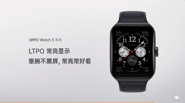 全智能手表旗舰OPPO Watch 3明日发布，亮点抢先看！