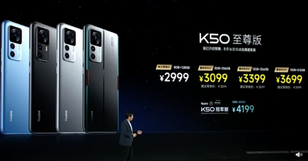 Redmi K50至尊版正式发布，售价2999元起