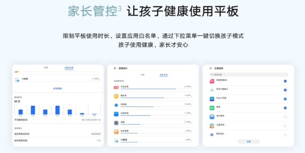 学习影音均出色，荣耀平板8带来千元级平板新选择