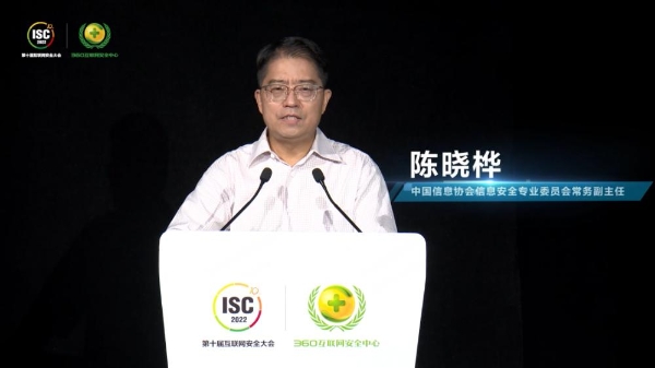 ISC2022数字产业链与供应链安全峰会召开，加强供应链安全管控成共识