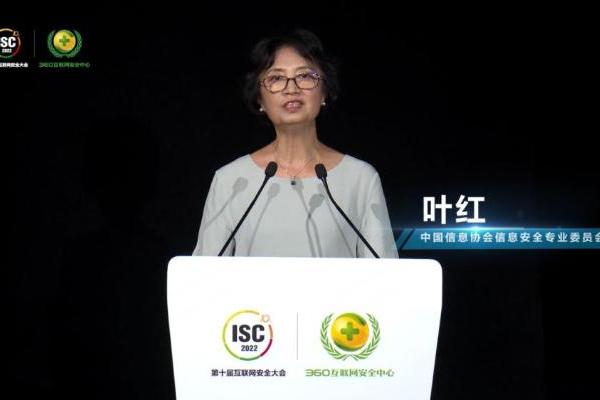 ISC2022数字产业链与供应链安全峰会召开，加强供应链安全管控成共识