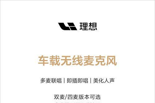 理想商城正式上新理想L9配件，AR智能眼睛2799元