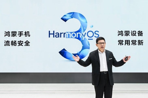 HarmonyOS 3规模升级将在九月份启动，助力终端常用常新
