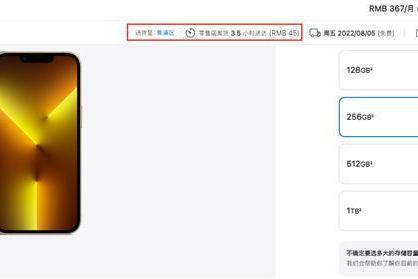 苹果中国上线闪送服务：3.5小时送达、收费45元