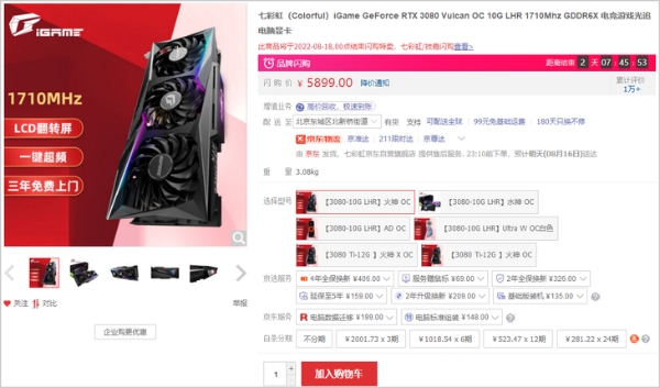 显卡价格继续走低，微星RTX3080超龙5999元