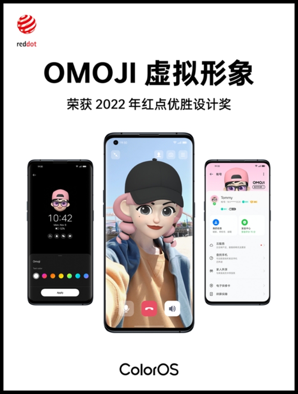 创新交互备受肯定，OPPO ColorOS 12荣获四项2022红点优胜奖