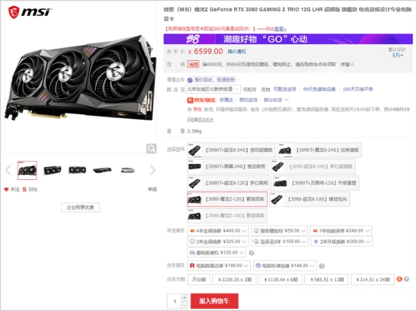 GA102芯片供大于求？报道称NVIDIA恢复生产RTX 3080 12GB显卡