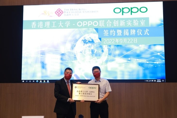 为促进粤港澳大湾区校企科研合作，OPPO携手香港理工大学成立联合创新实验室