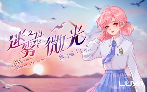 讯飞音乐AI虚拟歌手携手上音，创新AI+音乐新玩法