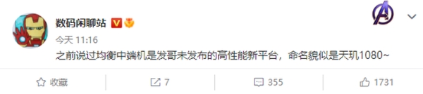 全新处理器就要来了？数码博主爆料联发科芯片计划