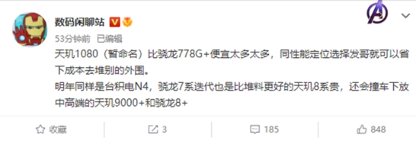 全新处理器就要来了？数码博主爆料联发科芯片计划