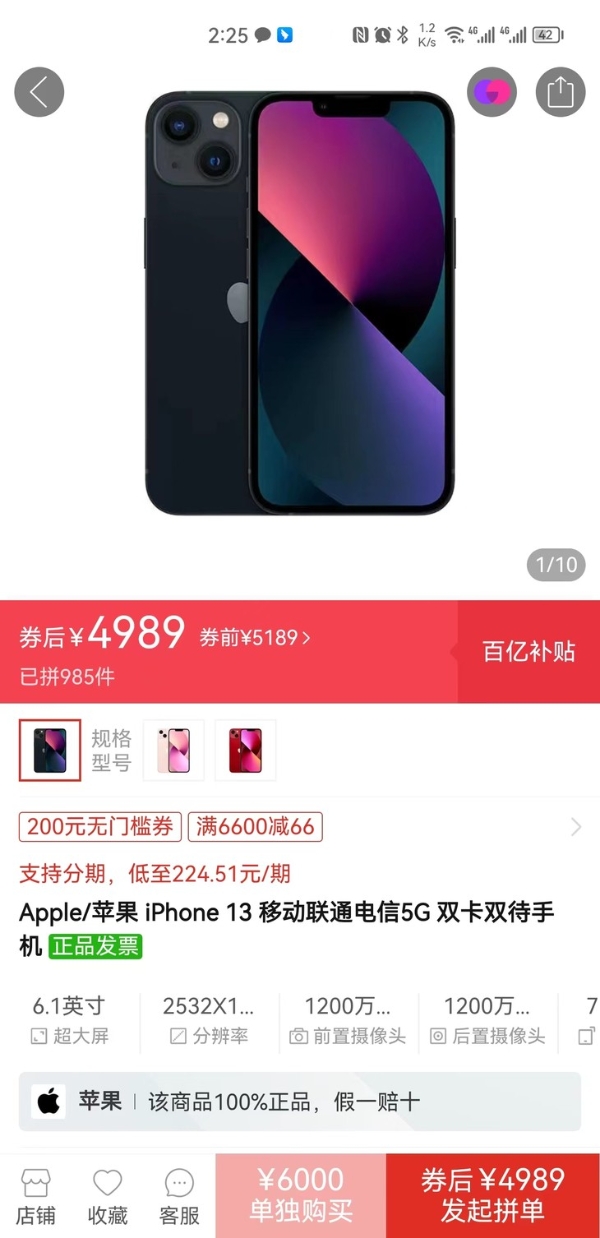 直降400 iPhone 14首销破发，对比iPhone 13你选谁？