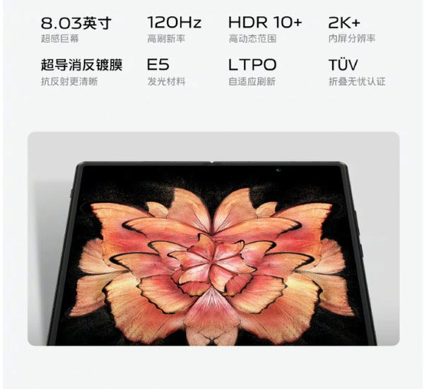 vivo X Fold+正式发布，售价9999元起