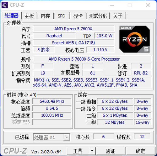 AMD锐龙9 7950X首发评测：Zen 4出击，多核心性能依旧锐不可当！