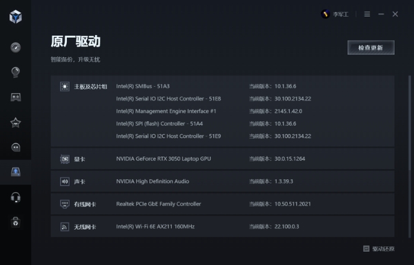 i7-12700H+RTX3050打造全民电竞本 拯救者Y7000P 2022评测