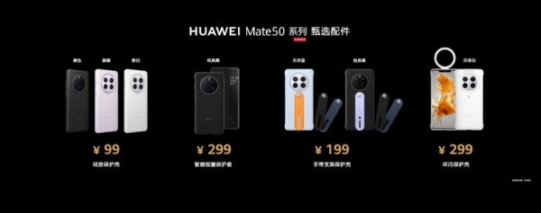 华为Mate 50系列价格出炉！最低3999元起