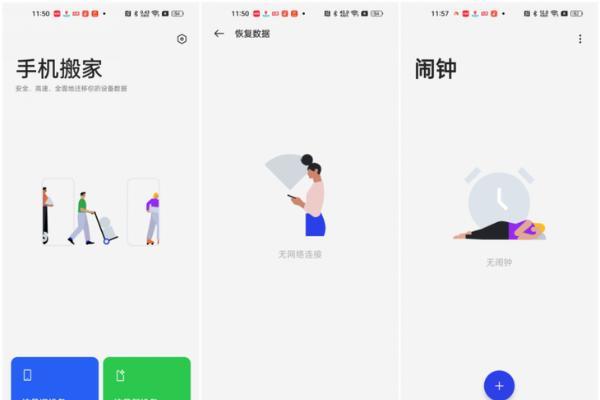 活力舒适新视觉，ColorOS 13采用全新水生设计